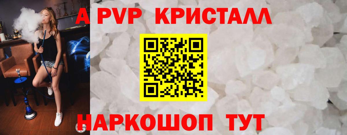 A-PVP СК  Alpha-PVP СК КРИС  Печора  Alpha PVP  Вход с VPN 