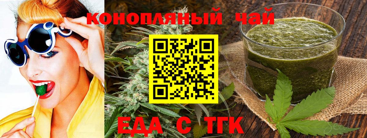 Печенье с ТГК конопля  Вход с VPN  Печора 