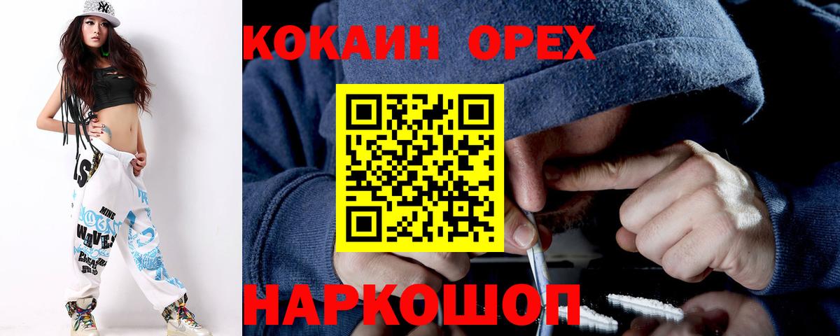 Кокаин FishScale  COCAIN  Печора  Вход с VPN  КОКАИН 97% 