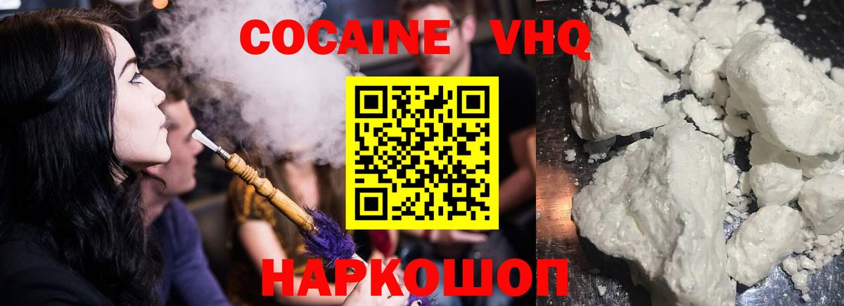 Кокаин 98% Печора