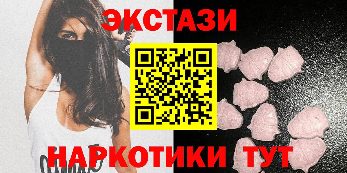 Экстази круглые Печора