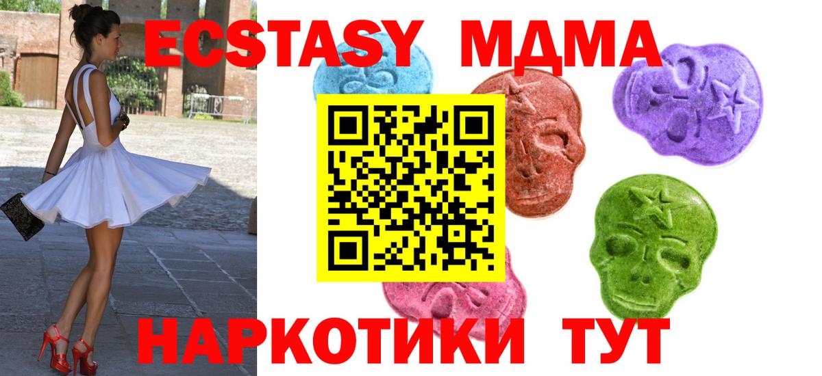 Печора  Экстази 280 MDMA  ЭКСТАЗИ  Экстази Punisher  Вход с VPN 