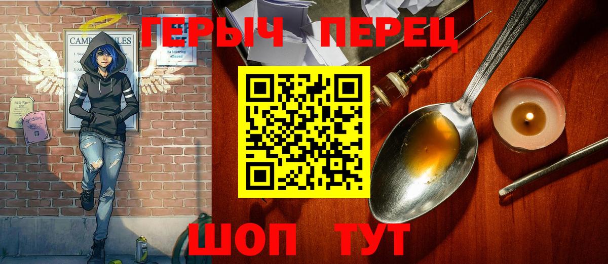 Героин VHQ Печора