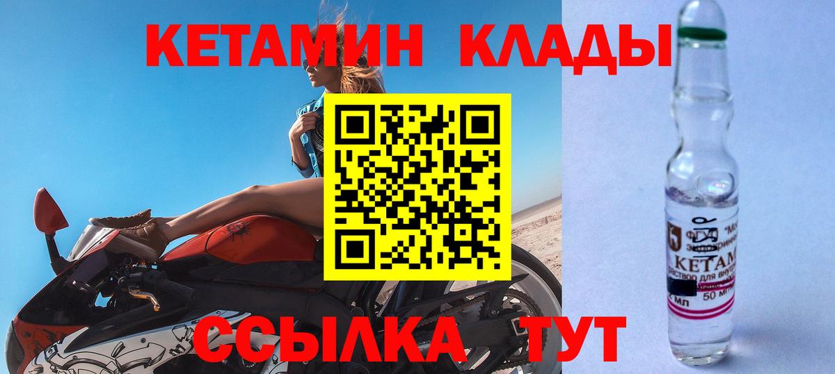 Печора  Кетамин VHQ  Вход с VPN 