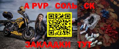 спиды Лесосибирск