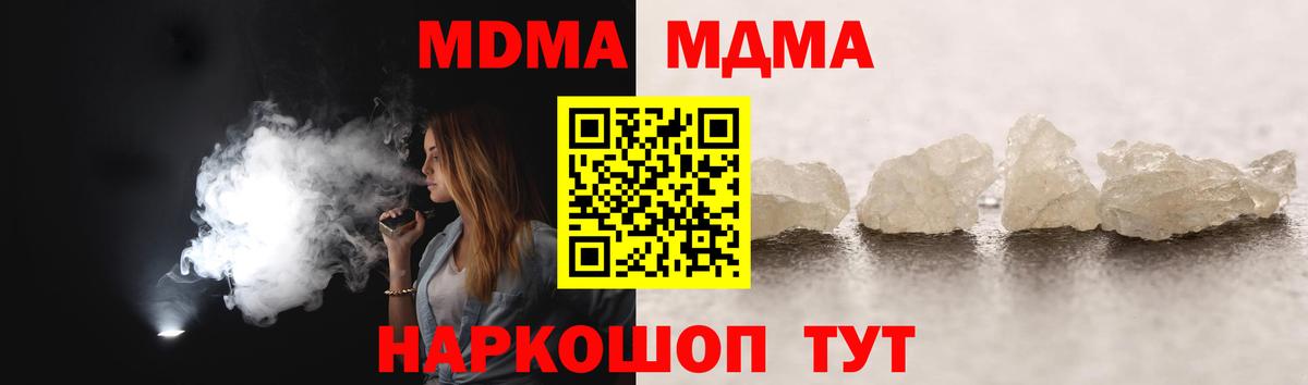 МДМА молли  Вход с VPN  МДМА  МДМА crystal  Печора 