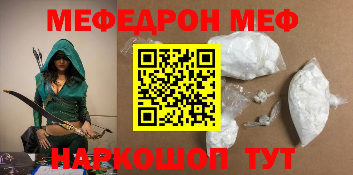 Меф мяу мяу  Вход с VPN  Печора  Меф мяу мяу 