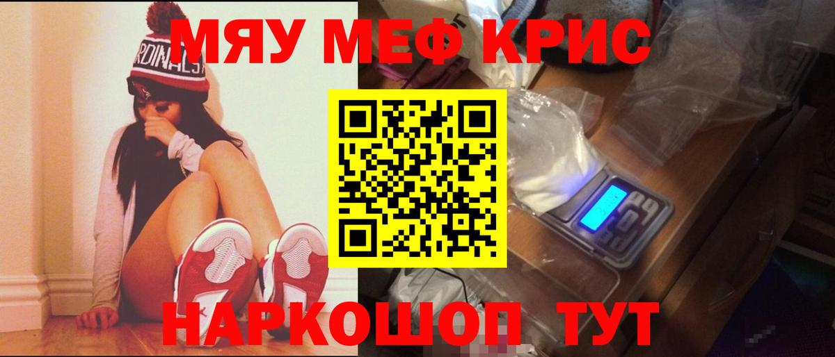 Меф  Печора