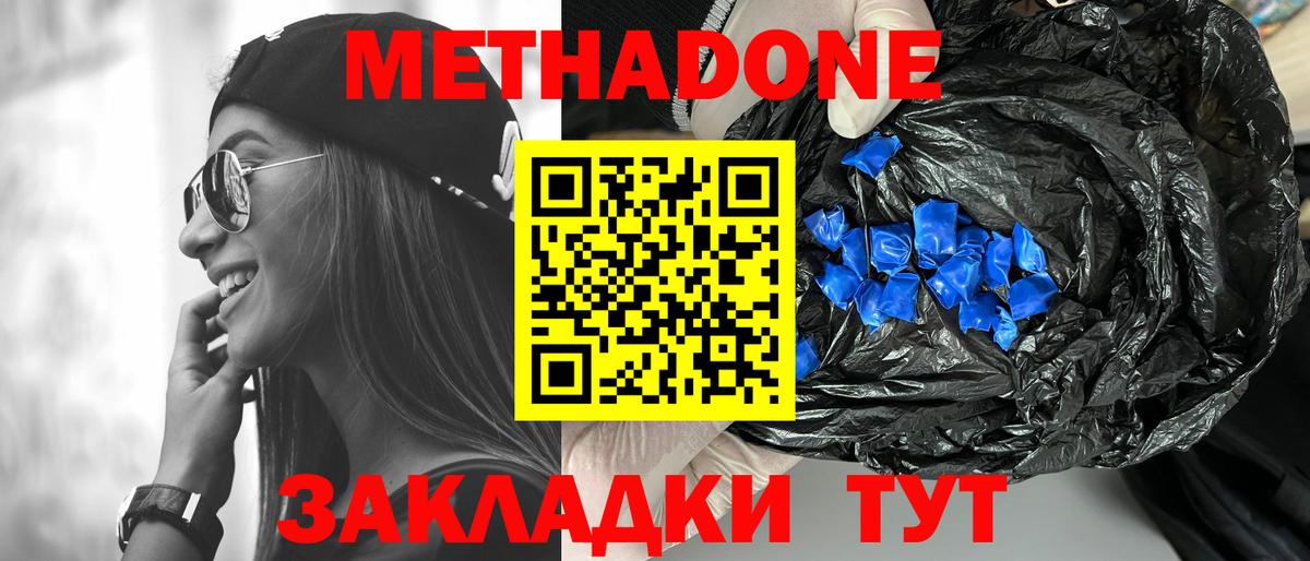 Печора  Метадон methadone  Вход с VPN  Метадон белоснежный 