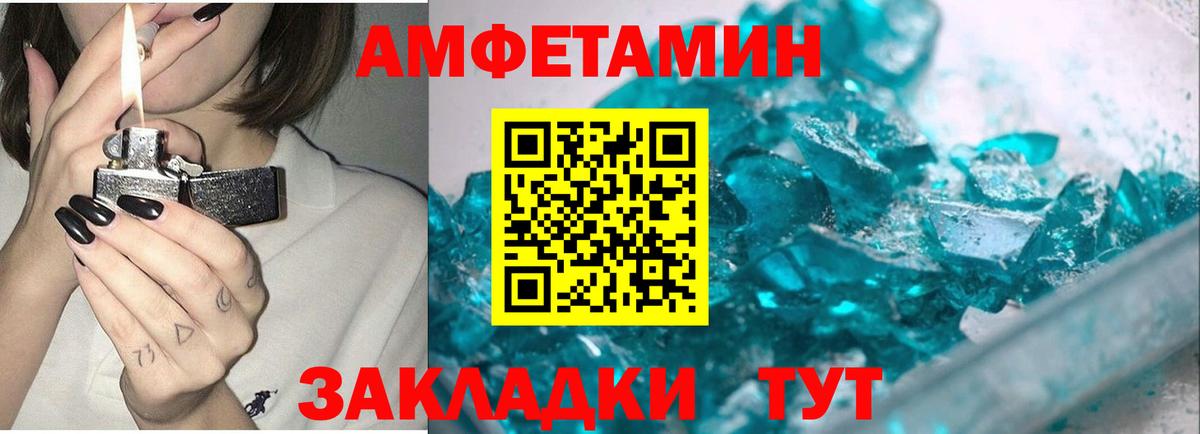 МЕТАМФЕТАМИН витя Печора