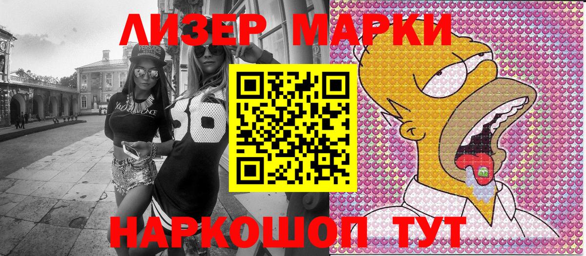 Марки 25I-NBOMe 1,8мг Печора