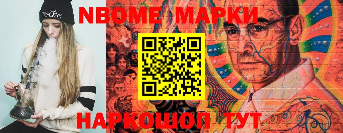 Печора  Марки N-bome 1500мкг  Вход с VPN 