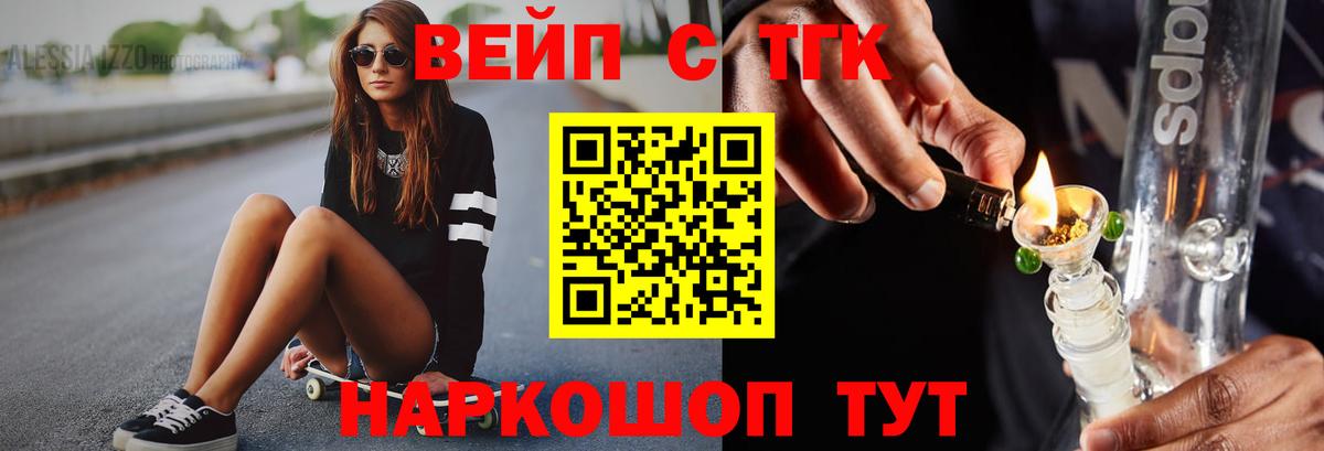 Дистиллят ТГК вейп с тгк Печора