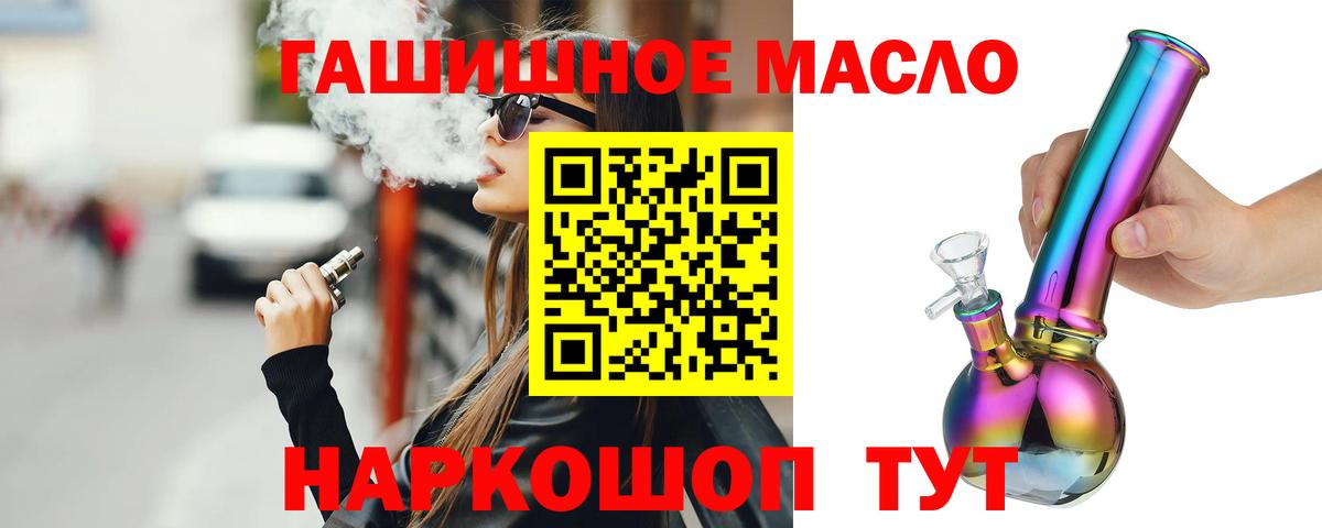 где найти   Вход с VPN  Печора  ТГК гашишное масло  ТГК жижа 