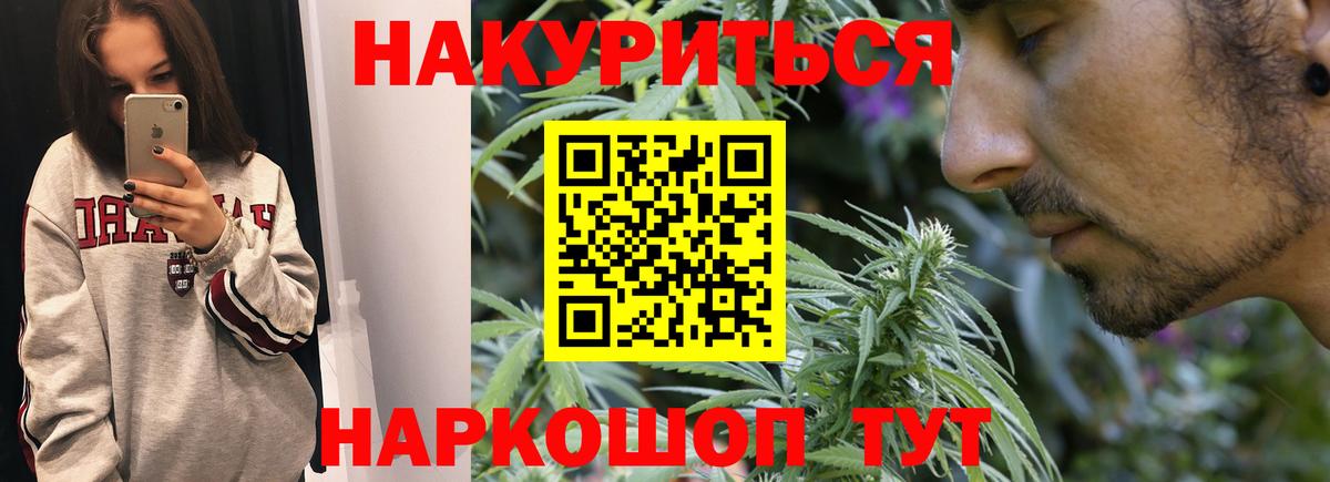 Канабис White Widow Печора
